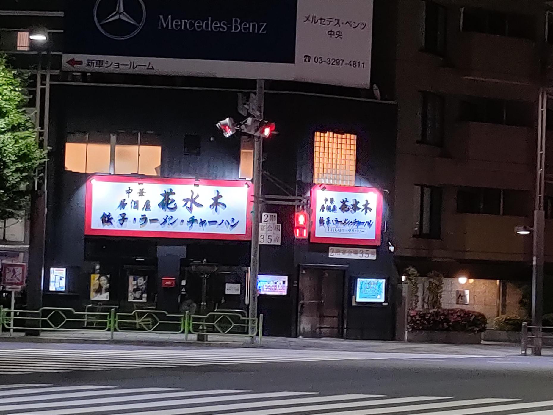 花水木